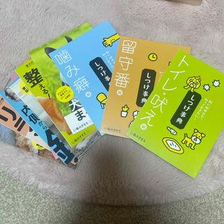 ベネッセ(Benesse)のいぬのきもち 付録　小冊子　10冊(犬)