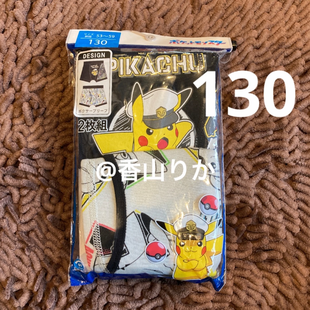 T-ARTS(タカラトミーアーツ)のブラックレックウザ ポケモン ボクサーパンツ 130 2枚組 Switch 新品 キッズ/ベビー/マタニティのキッズ服男の子用(90cm~)(下着)の商品写真