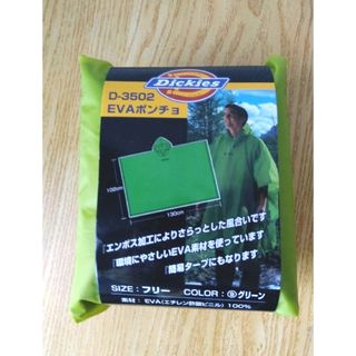Dickies D-3502 EVAポンチョ グリーン
