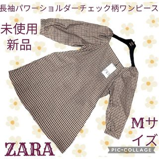 ZARA(チェック ・ ミニワンピース)のフリマアイテム一覧 ZARA(チェック ・ ミニワンピース)のフリマアイテム一覧