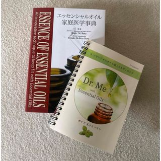 doTERRA(健康/医学)のフリマアイテム一覧 doTERRA(健康/医学)のフリマアイテム一覧