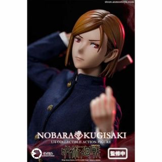 Asmus Toys 呪術廻戦 釘崎野薔薇 1/6 アクションフィギュア (その他)