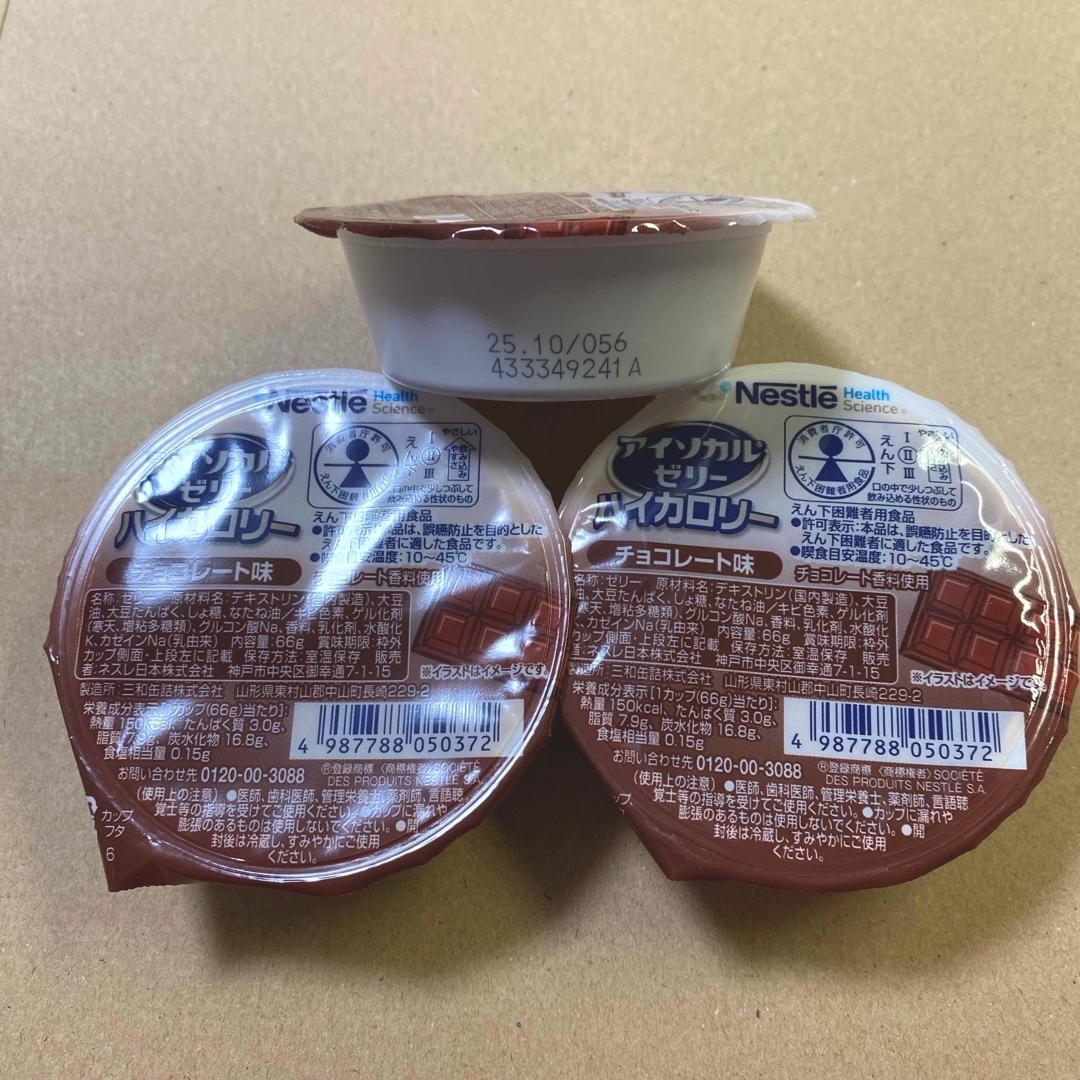 Nestle(ネスレ)のネスレ日本*アイソカルゼリー チョコレート味12個セット 介護食 病中病後 食品/飲料/酒の食品(その他)の商品写真