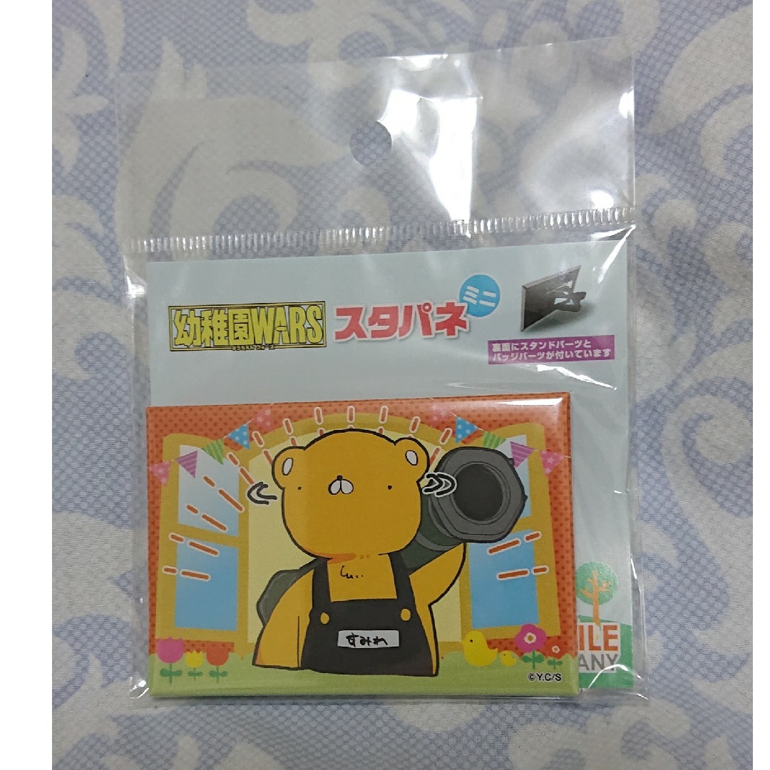 コレクション 【新品・未開封】 幼稚園WARS グッズ くま エンタメ/ホビーのおもちゃ/ぬいぐるみ(キャラクターグッズ)の商品写真