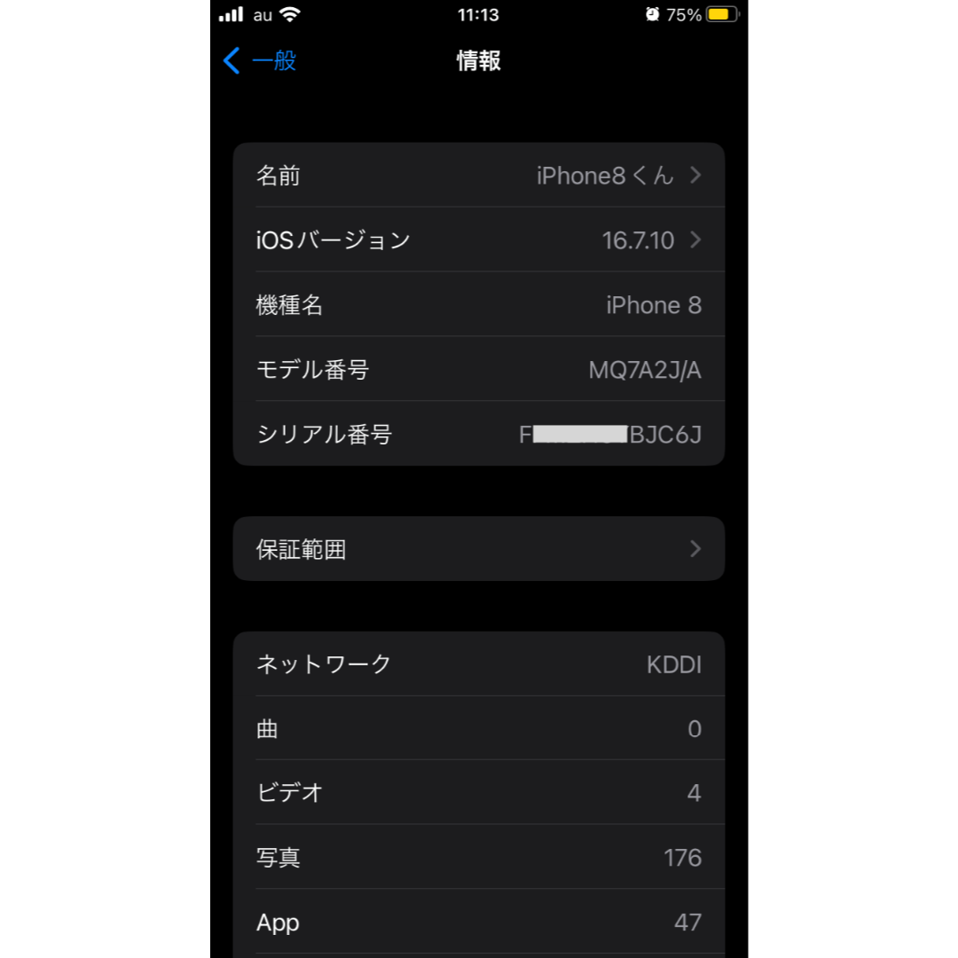 Apple(アップル)の【バッテリー92％】iPhone8 本体 64GB ゴールド 美品 スマホ/家電/カメラのスマートフォン/携帯電話(スマートフォン本体)の商品写真