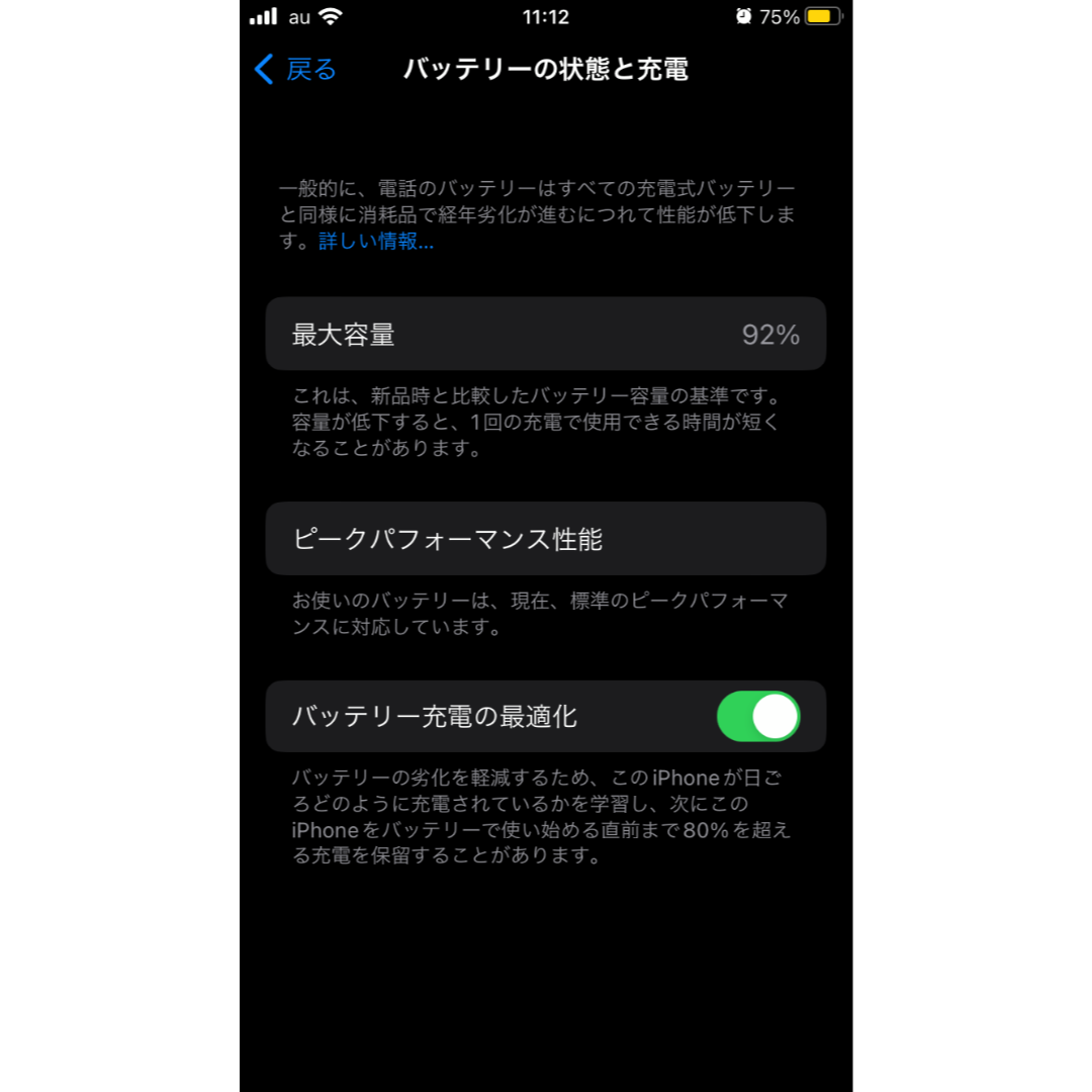 Apple(アップル)の【バッテリー92％】iPhone8 本体 64GB ゴールド 美品 スマホ/家電/カメラのスマートフォン/携帯電話(スマートフォン本体)の商品写真