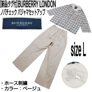 BURBERRY(ルームウェア/パジャマ)のフリマアイテム一覧 BURBERRY(ルームウェア/パジャマ)のフリマアイテム一覧