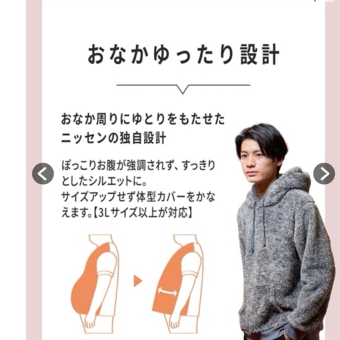 ニッセン(ニッセン)のふわもこボアフリースプルパーカー　ベージュ　4L ニッセン メンズのトップス(パーカー)の商品写真