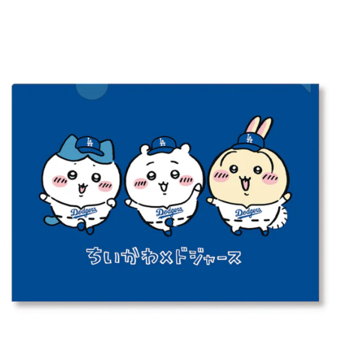 ちいかわ(チイカワ)のちいかわ MLB TOKYO クリアファイル ハチワレ うさぎ ドジャース エンタメ/ホビーのアニメグッズ(クリアファイル)の商品写真
