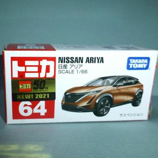 タカラトミー(Takara Tomy)の★【トミカ】NISSN ARIYA 日産 アリア 新車シール付(ミニカー)