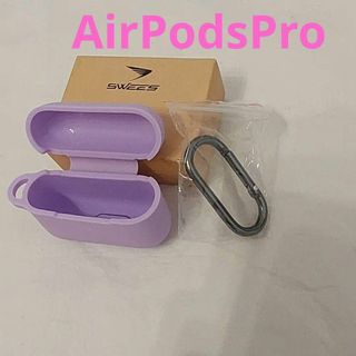 AirPods pro❤️パープル シリコン イヤホンケース 韓国 カラビナ付(ノーカラージャケット)