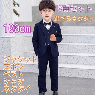 【100㎝】男の子 フォーマル スーツ 5点セット 221 卒業式 入学式 卒園(ドレス/フォーマル)