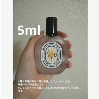 diptyque - diptyque(ディプティック) 夏限定ヘアミスト(ヘア diptyque - diptyque(ディプティック) 夏限定ヘアミスト(ヘア