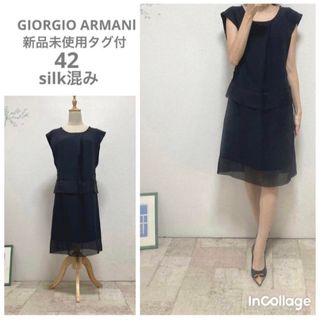 GIORGIO ARMANI(ワンピース)のフリマアイテム一覧 GIORGIO ARMANI(ワンピース)のフリマアイテム一覧