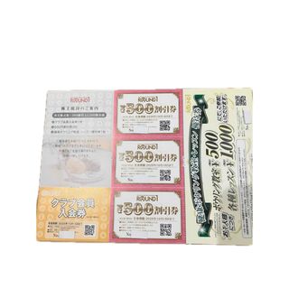ラウンドワン 株主優待券(ボウリング場)