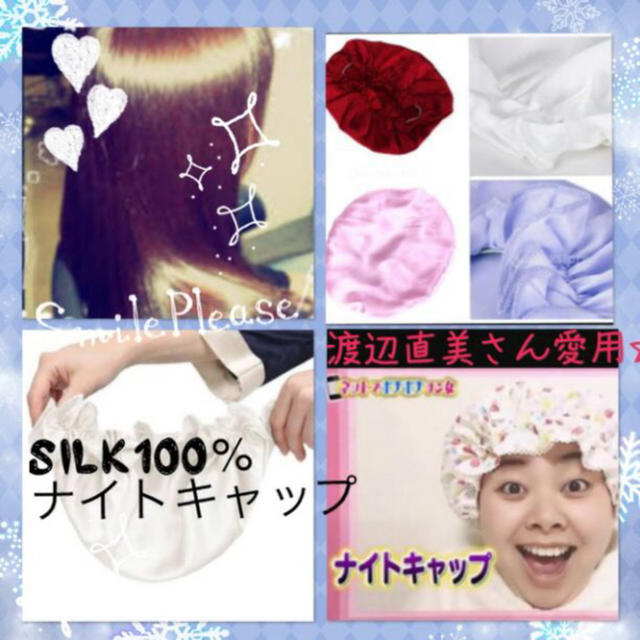 決算SALE☆シルク ナイトキャップ☆品質テスト済☆天然シルク100%ピンク コスメ/美容のヘアケア/スタイリング(ヘアケア)の商品写真