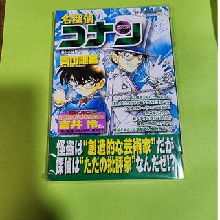 名探偵コナン(少年漫画)のフリマアイテム一覧 名探偵コナン(少年漫画)のフリマアイテム一覧
