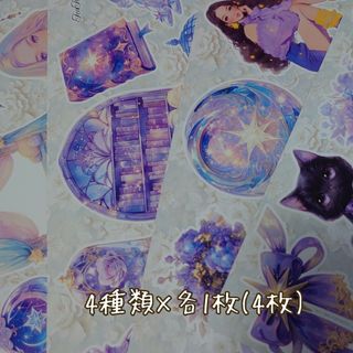 【O-111】tea time様　A5コラージュシート　おすそ分け(その他)