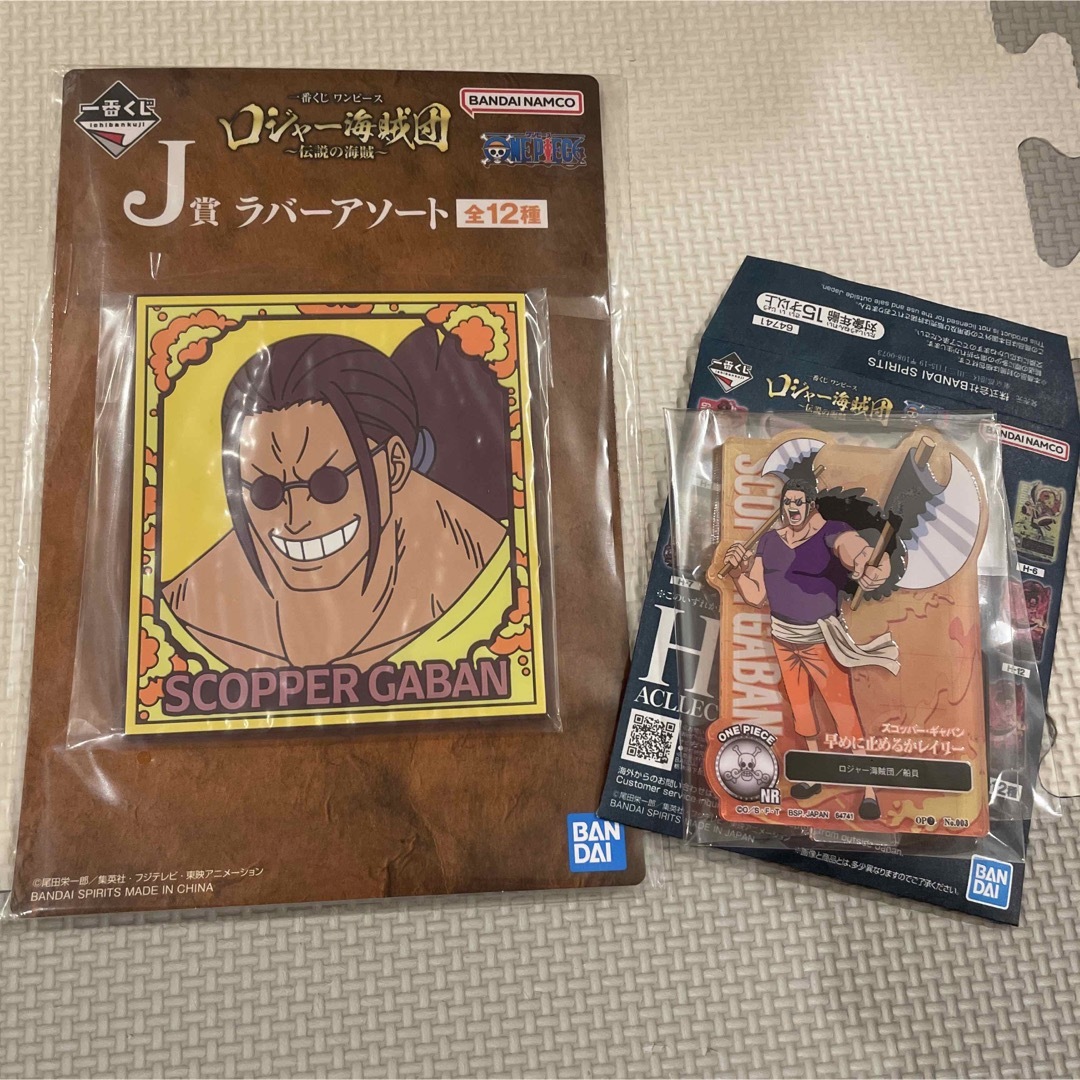 ONE PIECE(ワンピース)の一番くじ ワンピース ロジャー海賊団 スコッパー・ギャバン ラバーアソート エンタメ/ホビーのおもちゃ/ぬいぐるみ(キャラクターグッズ)の商品写真