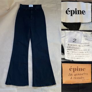 épine(デニム/ジーンズ)のフリマアイテム一覧 épine(デニム/ジーンズ)のフリマアイテム一覧