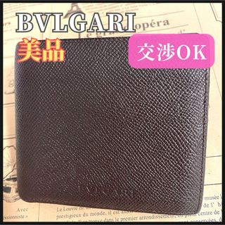 BVLGARI(折り財布 ・ ブラウン/茶色系)のフリマアイテム一覧 BVLGARI(折り財布 ・ ブラウン/茶色系)のフリマアイテム一覧