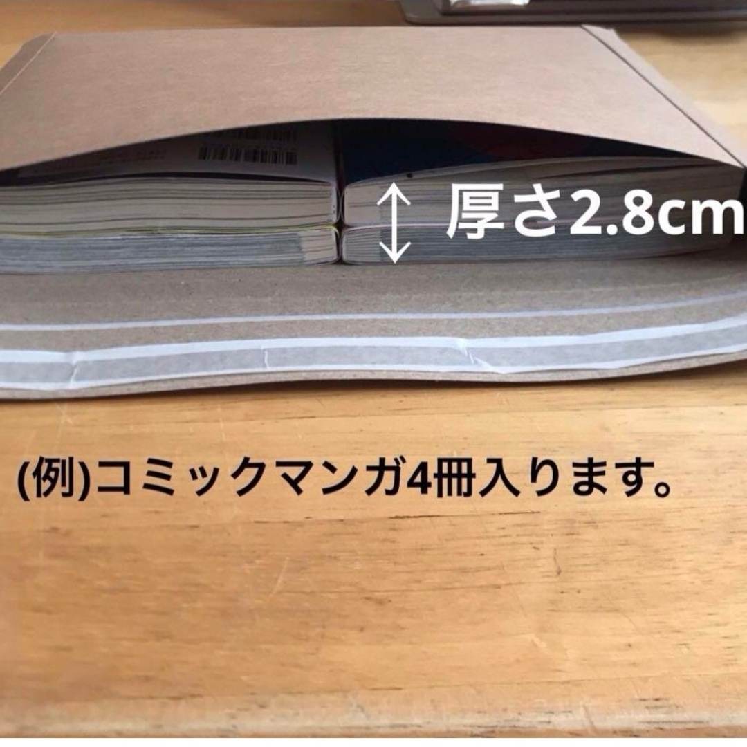 宅配レターケース　クラフト紙厚紙封筒　ネコポス最大　厚手タイプ インテリア/住まい/日用品のオフィス用品(ラッピング/包装)の商品写真