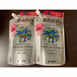 ヤシノミ洗剤 プレミアムパワー つめかえ用 540ml 2袋(洗剤/柔軟剤)