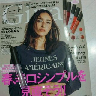 アングリッド(Ungrid)のGina ジーナ 最新 春号 付録付き(ファッション)