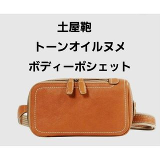 土屋鞄製造所 - 【専用】土屋鞄製造所 オイルヌメソフトカバー 土屋鞄製造所 - 【専用】土屋鞄製造所 オイルヌメソフトカバー
