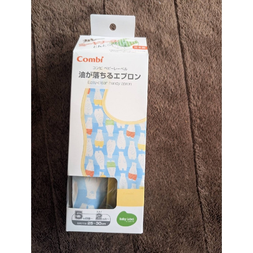 combi(コンビ)のcombi 油が落ちるエプロンしろくま キッズ/ベビー/マタニティの授乳/お食事用品(お食事エプロン)の商品写真
