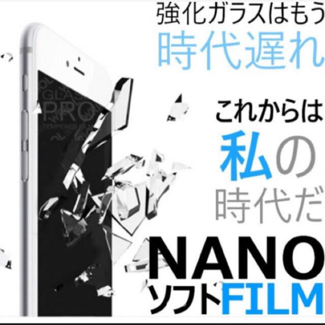 残りわずか✨【特殊ナノ素材】iPhone用ナノフィルム スマホ/家電/カメラのスマホアクセサリー(保護フィルム)の商品写真