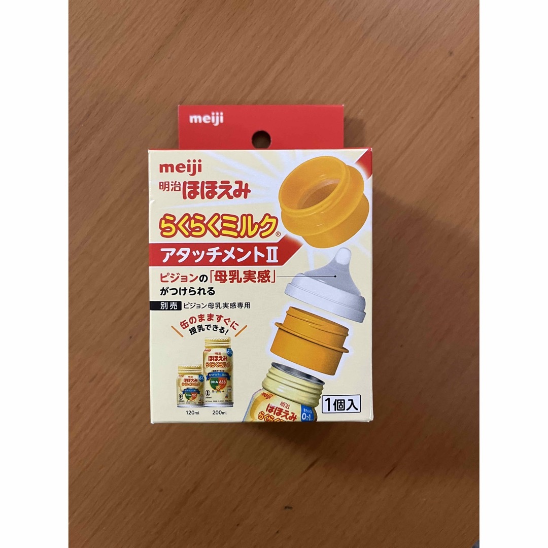 らくらくミルク アタッチメント 母乳実感 キッズ/ベビー/マタニティの授乳/お食事用品(哺乳ビン)の商品写真