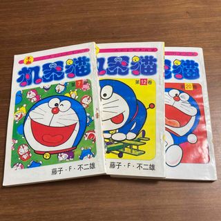 ドラえもん(漫画)のフリマアイテム一覧 ドラえもん(漫画)のフリマアイテム一覧