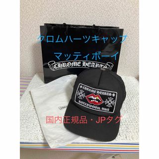 Chrome Hearts - クロムハーツ TRUCKER CAP/トラッカーキャップ Chrome Hearts - クロムハーツ TRUCKER CAP/トラッカーキャップ