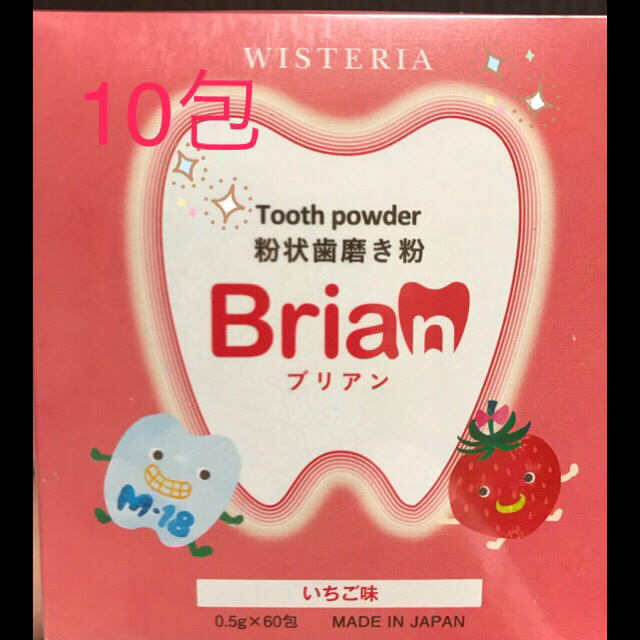 Brian 歯磨き粉 お試し 10包 コスメ/美容のオーラルケア(歯磨き粉)の商品写真