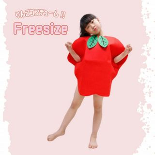 新品 キッズ フルーツコスプレ りんご 果物 可愛い ハロウィン 仮装 子供服(ワンピース)