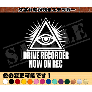フリーメイソン風 DRIVE RECORDER NOW ON REC ステッカー(車外アクセサリ)
