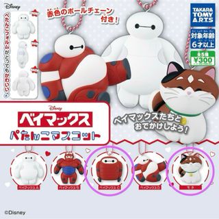 ベイマックス ぺたんこマスコット