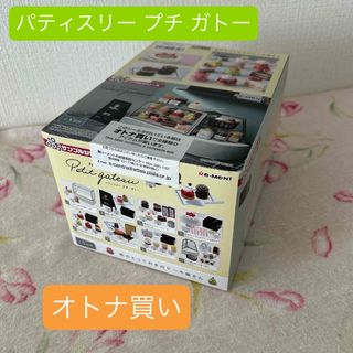 Re-MeNT - リーメント ぷちサンプル なつかし家電がやってきたの Re-MeNT - リーメント ぷちサンプル なつかし家電がやってきたの