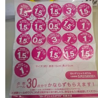 ヤマザキ春のパンまつり 2025(食器)