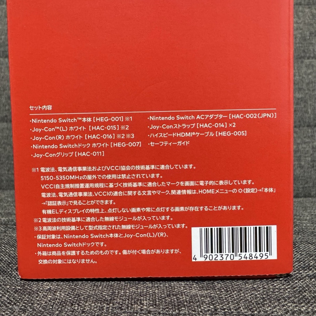 Nintendo Switch 有機ELモデル 新品未使用品 即日発送‼️