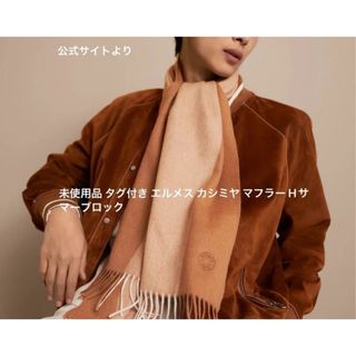 HERMES(ベージュ系)のフリマアイテム一覧 HERMES(ベージュ系)のフリマアイテム一覧
