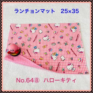ハローキティ(ハローキティ)のしぃ様　専用　ランチョンマット3枚(その他)