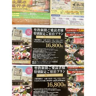 有馬温泉 太閤の湯 平日800円 太閤の通行手形 おまけ 松のや セイムズ(その他)