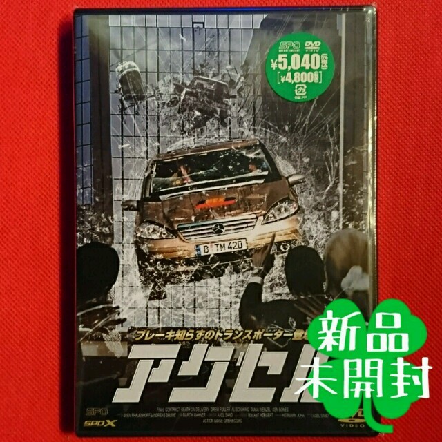 新品 アクセル エンタメ/ホビーのDVD/ブルーレイ(外国映画)の商品写真