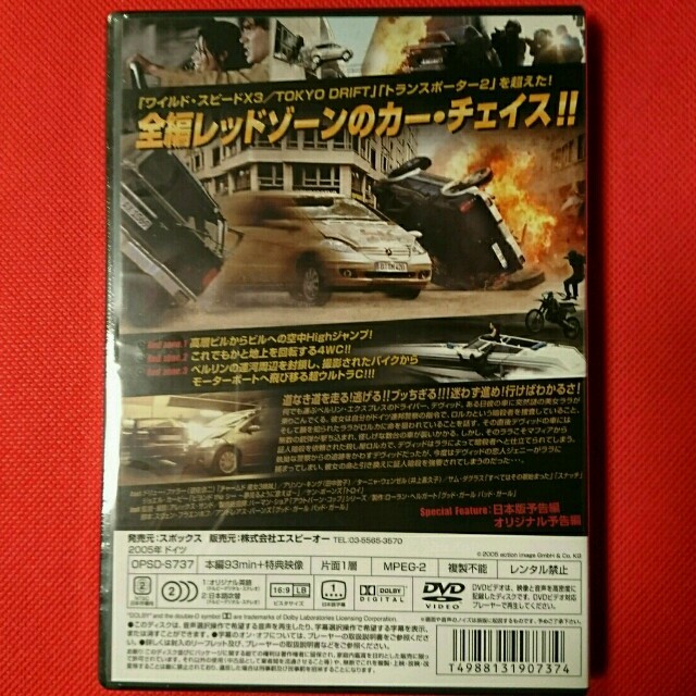 新品 アクセル エンタメ/ホビーのDVD/ブルーレイ(外国映画)の商品写真