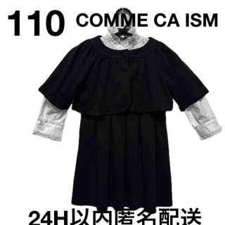 COMME CA ISM(ドレス/フォーマル)のフリマアイテム一覧 COMME CA ISM(ドレス/フォーマル)のフリマアイテム一覧