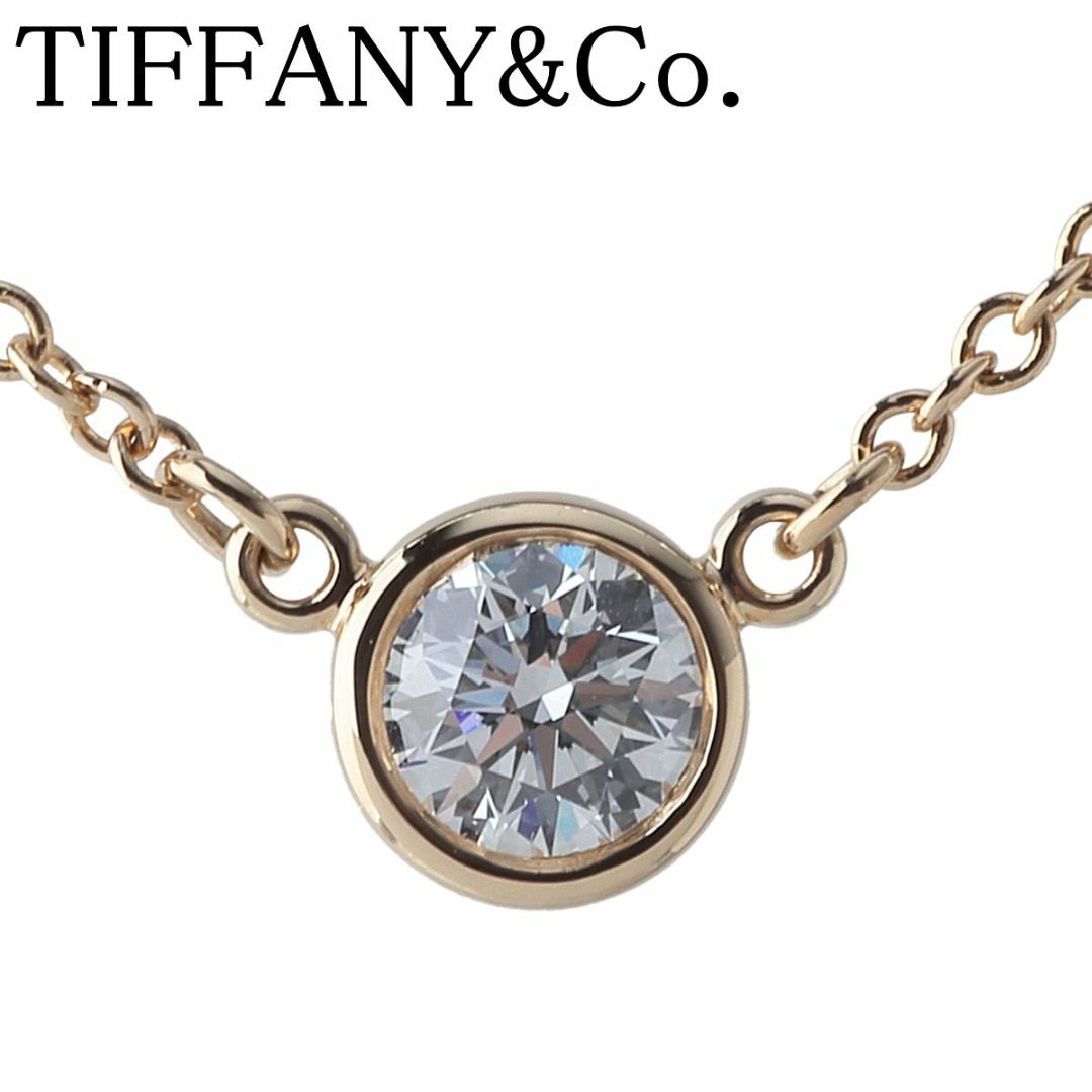Tiffany & Co. - ティファニー シリアルあり バイザヤード ネックレス 約0.20ct 41cm 750YG 枠4.8mm 新品仕上げ済 TIFFANY【21019】