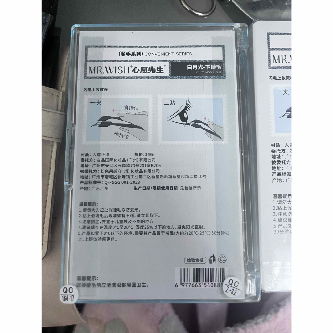 ノリフリーした睫毛 コスメ/美容のベースメイク/化粧品(つけまつげ)の商品写真