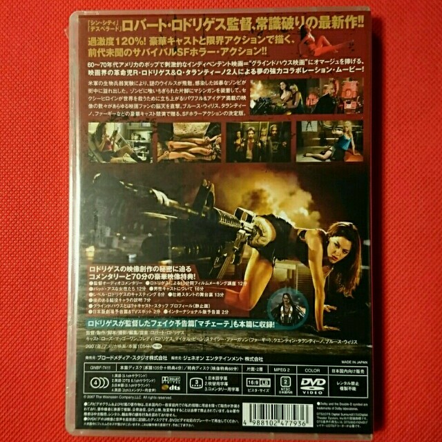 新品 プラネット・テラー プレミアム・エディション エンタメ/ホビーのDVD/ブルーレイ(外国映画)の商品写真